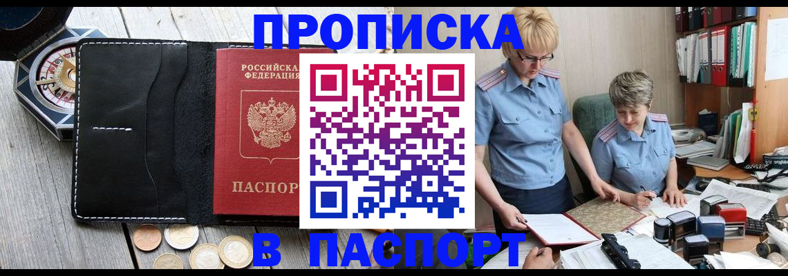 регистрация в Шахунье