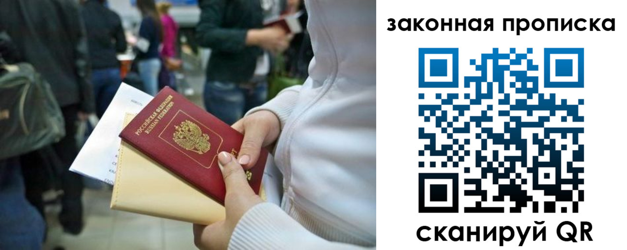 купить прописку в Шахунье