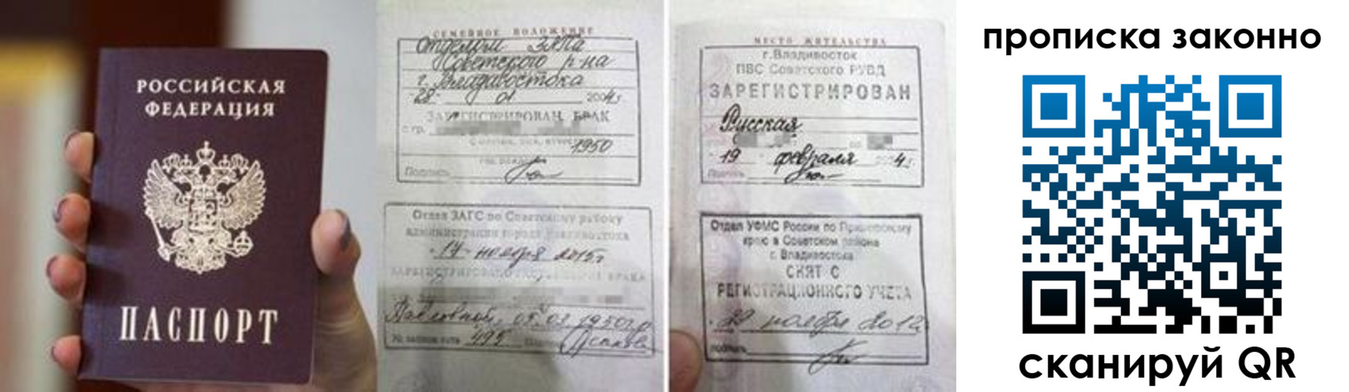 временная регистрация собственник в Шахунье