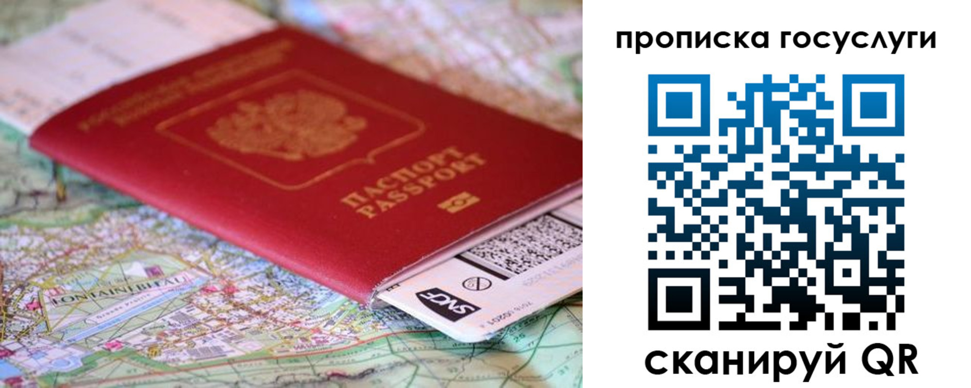 прописка для работы в Шахунье