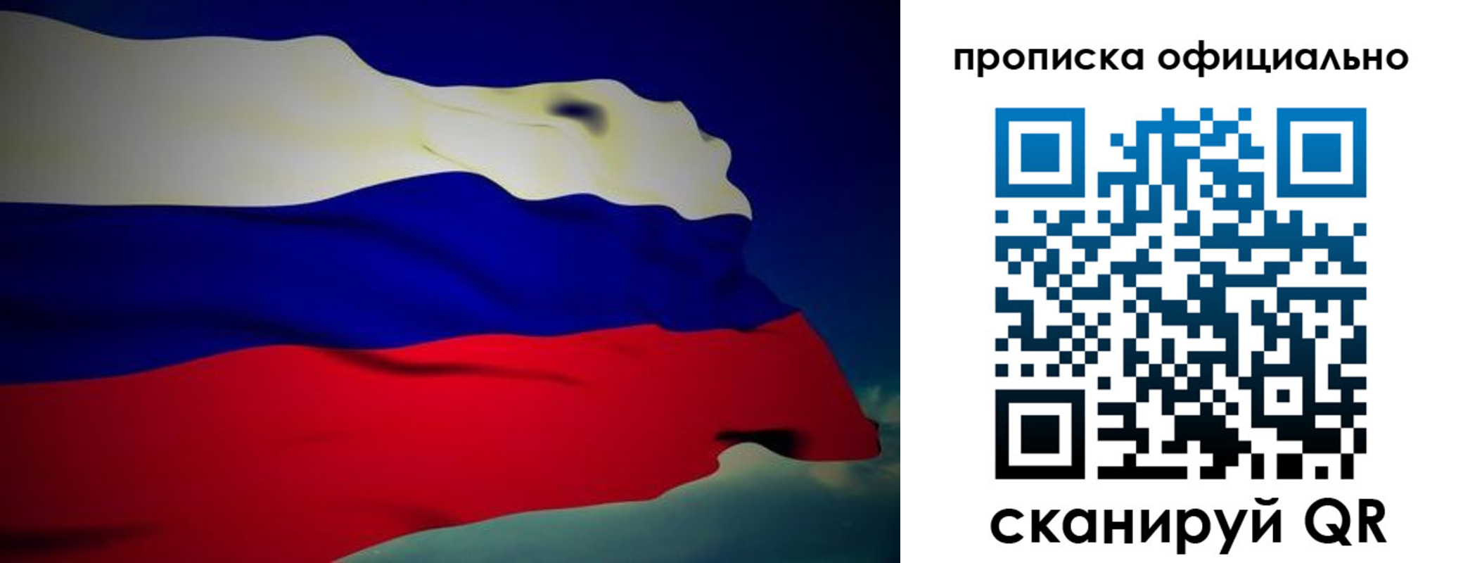 временная регистрация законно в Шахунье