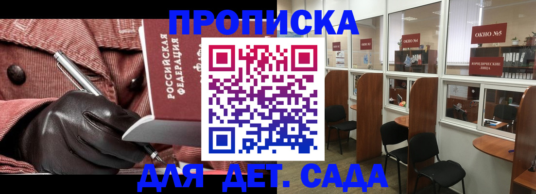 прописка для военкомата в Шахунье