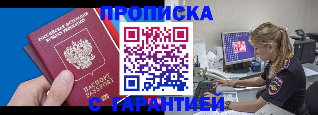 временная регистрация для школы в Шахунье