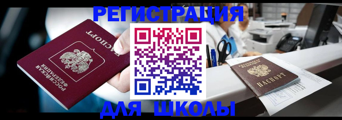 прописка 2025 в Шахунье