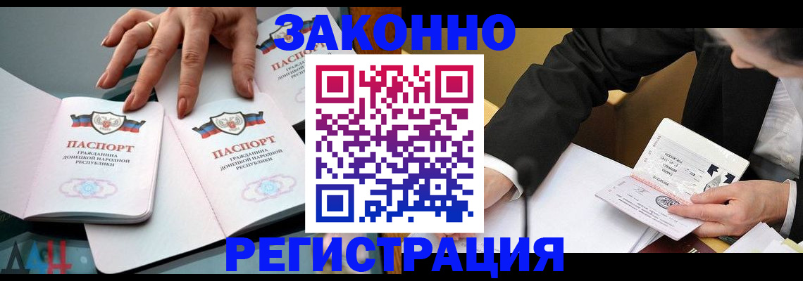 прописка иностранных граждан в Шахунье