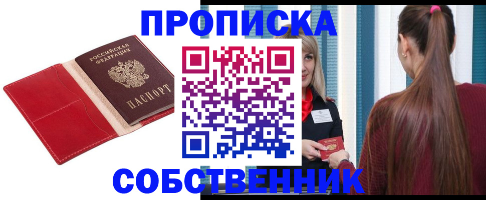 регистрация в Шахунье