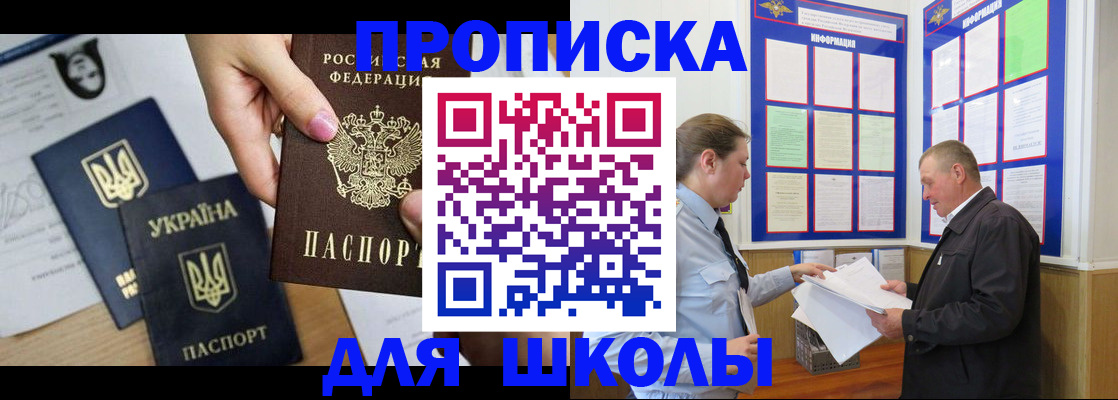 прописка регистрация в Шахунье