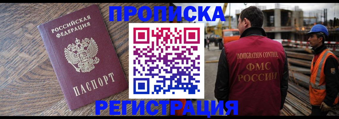 прописка для военкомата в Шахунье